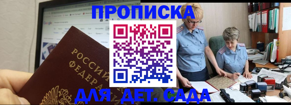 временная регистрация 2025 в Балее