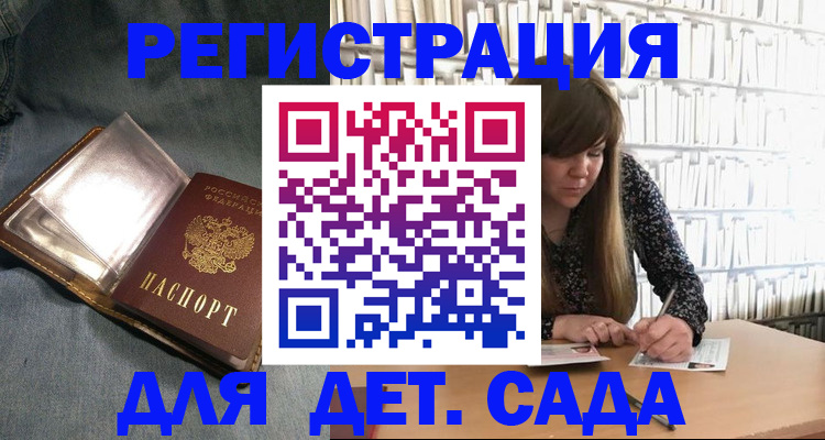 прописка для кредита в Балее