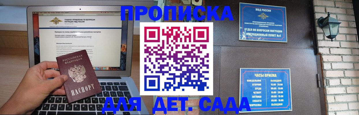 временная регистрация надежно в Балее